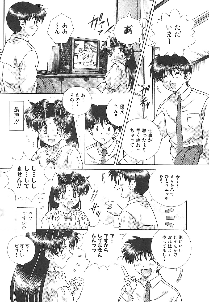 Futari h 156 comics japoneses
 #30095462