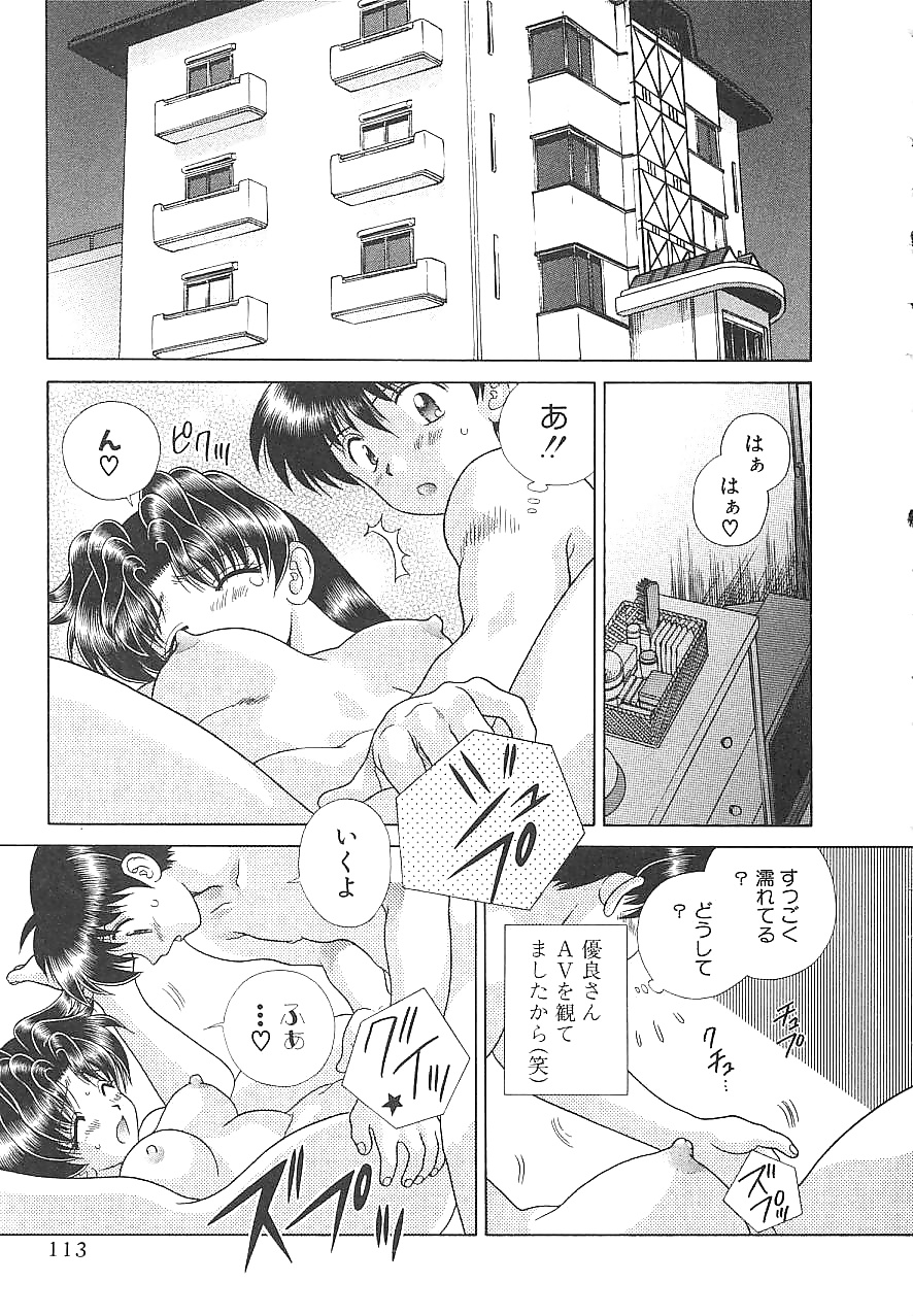 Futari h 156 comics japoneses
 #30095474