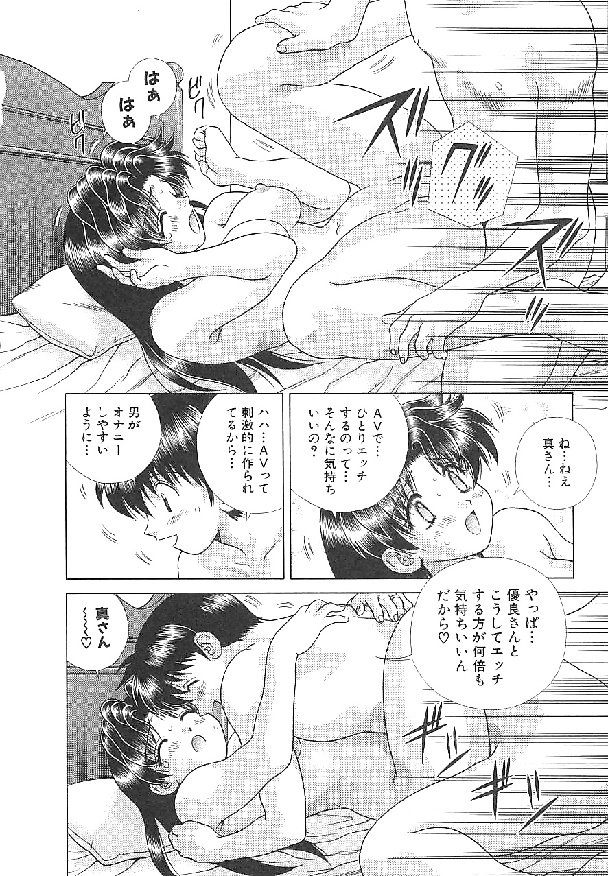 Futari h 156 comics japoneses
 #30095483