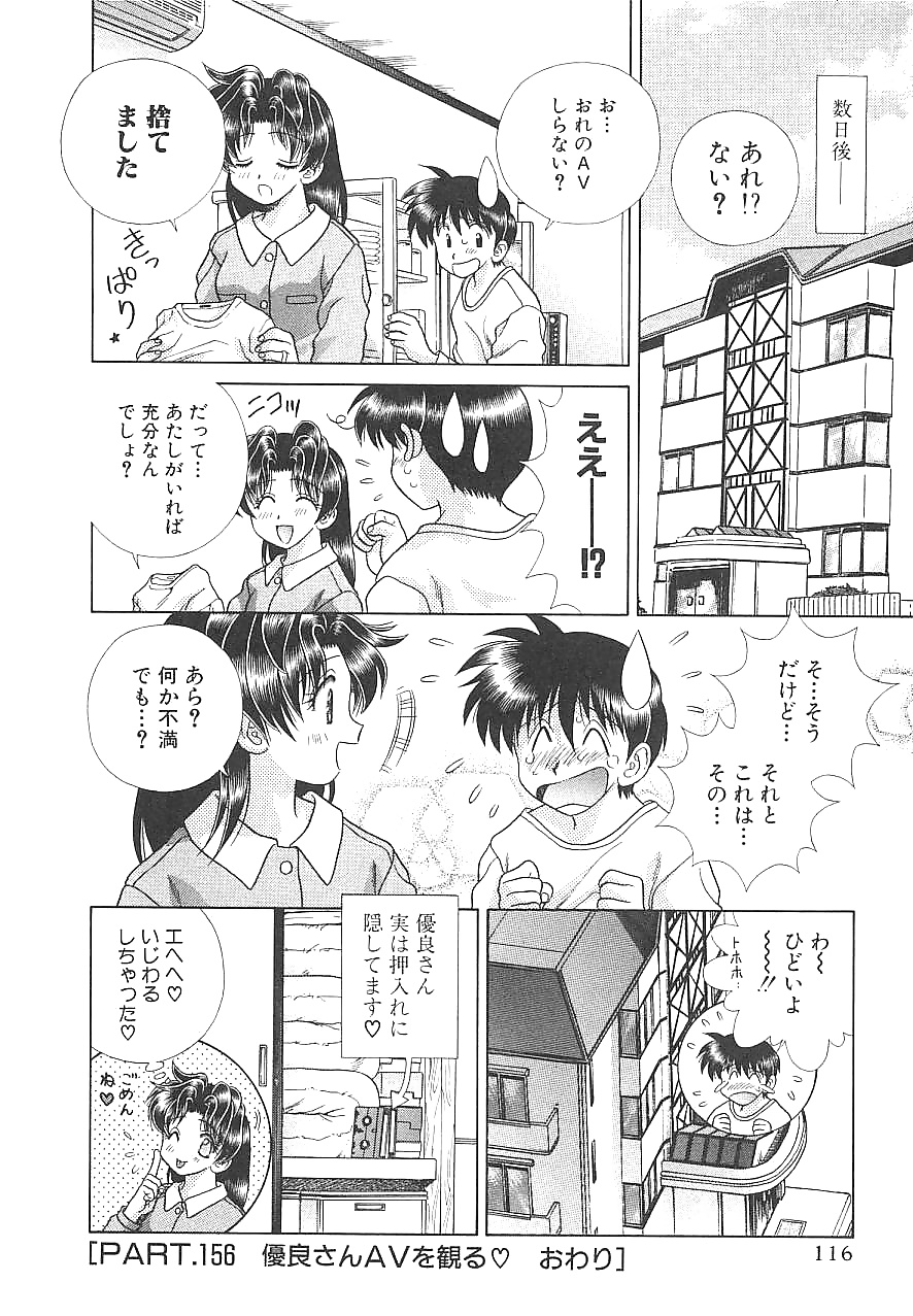 Futari h 156 comics japoneses
 #30095495