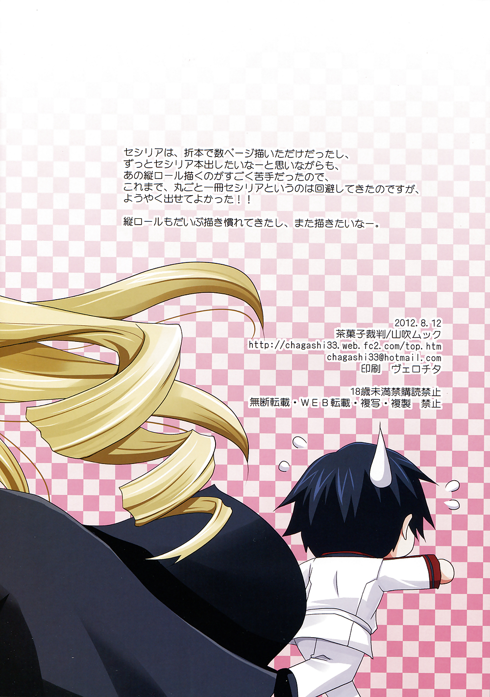 Lesson! (Infinite Stratos) #36088302
