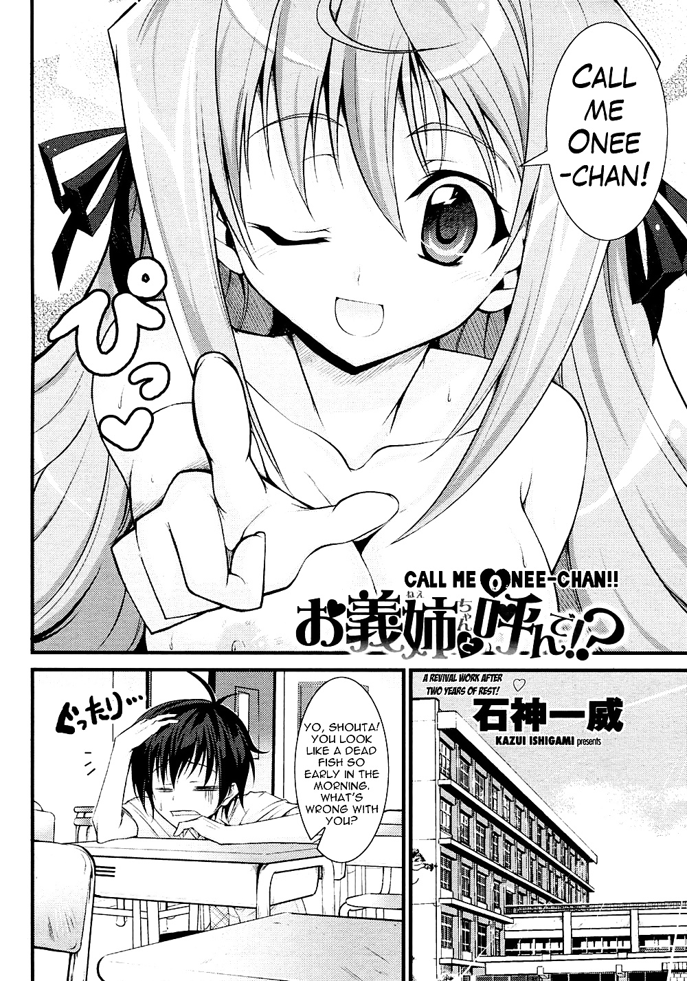 (Ishigami Kazui) Onee chan to Yonde #28681410