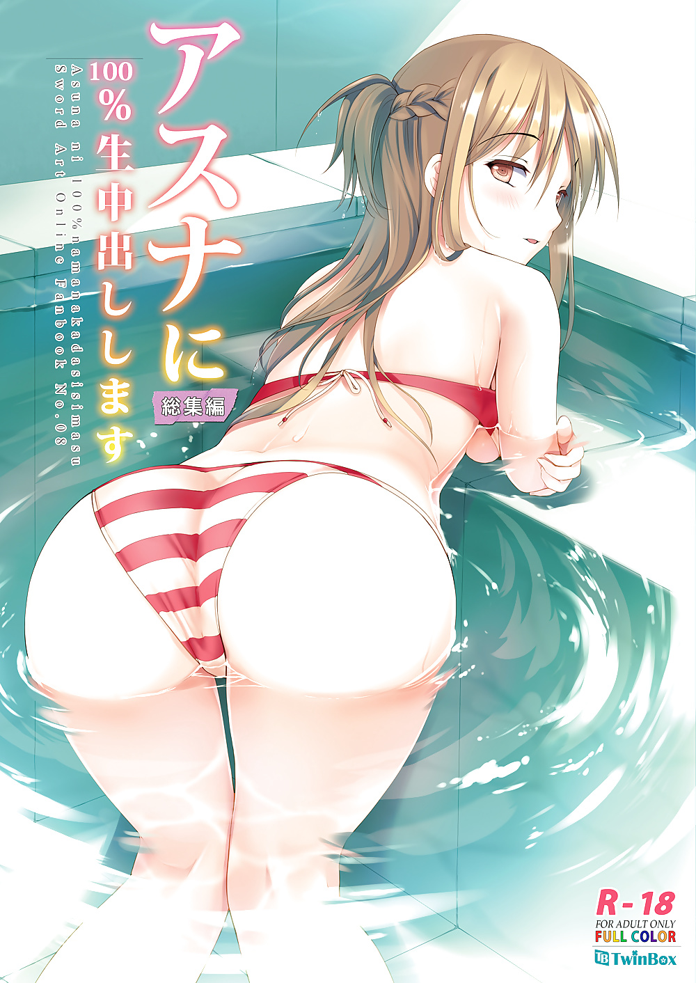 Swimsuit Hentai #27931827