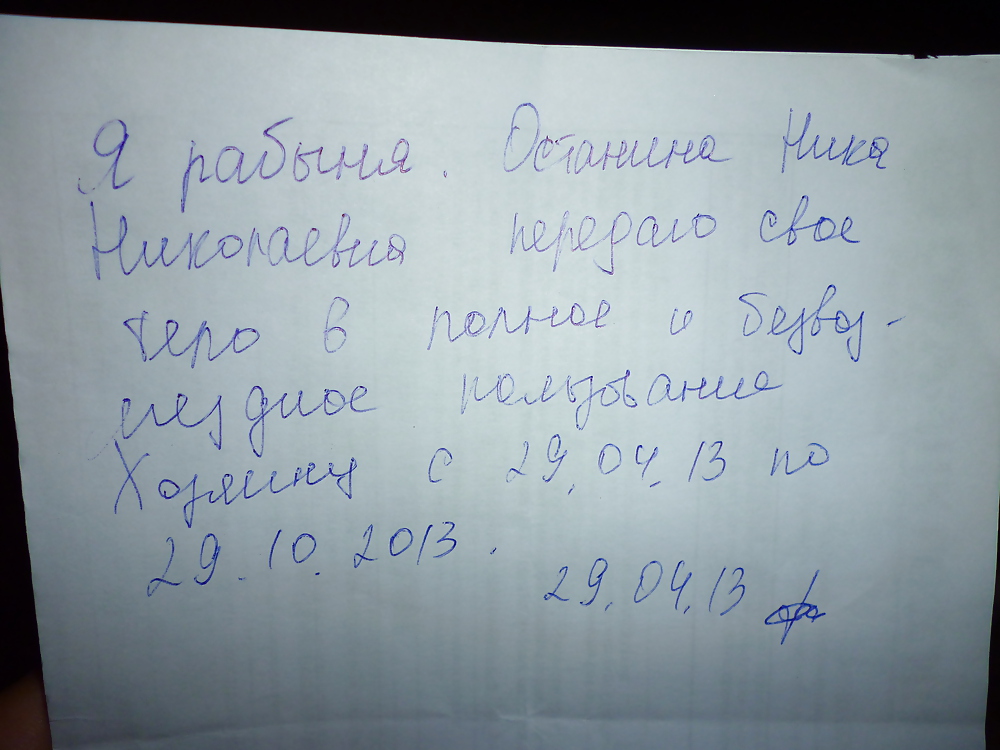 Contract with slave #37344846