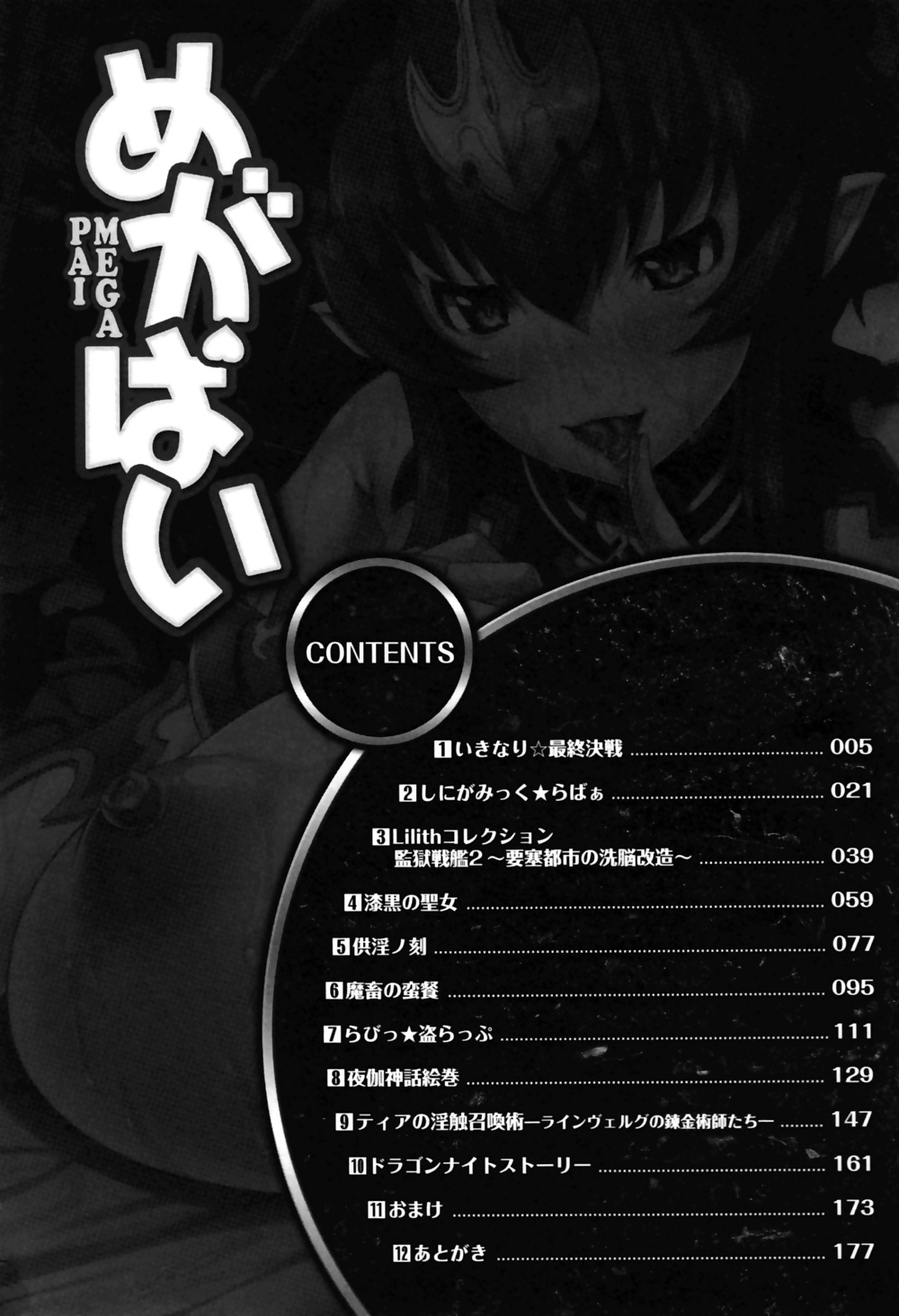 (Amagi Michihito) Ikinari Last Battle #34430750