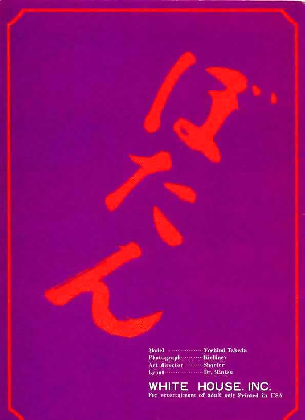 1981s urabon
 #27995080