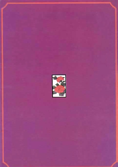 1981s urabon
 #27995310