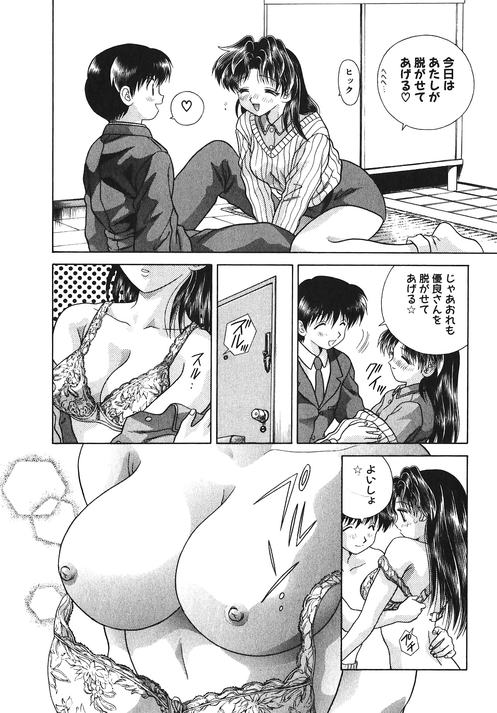ふたりH 067 日本のコミックス
 #31212421