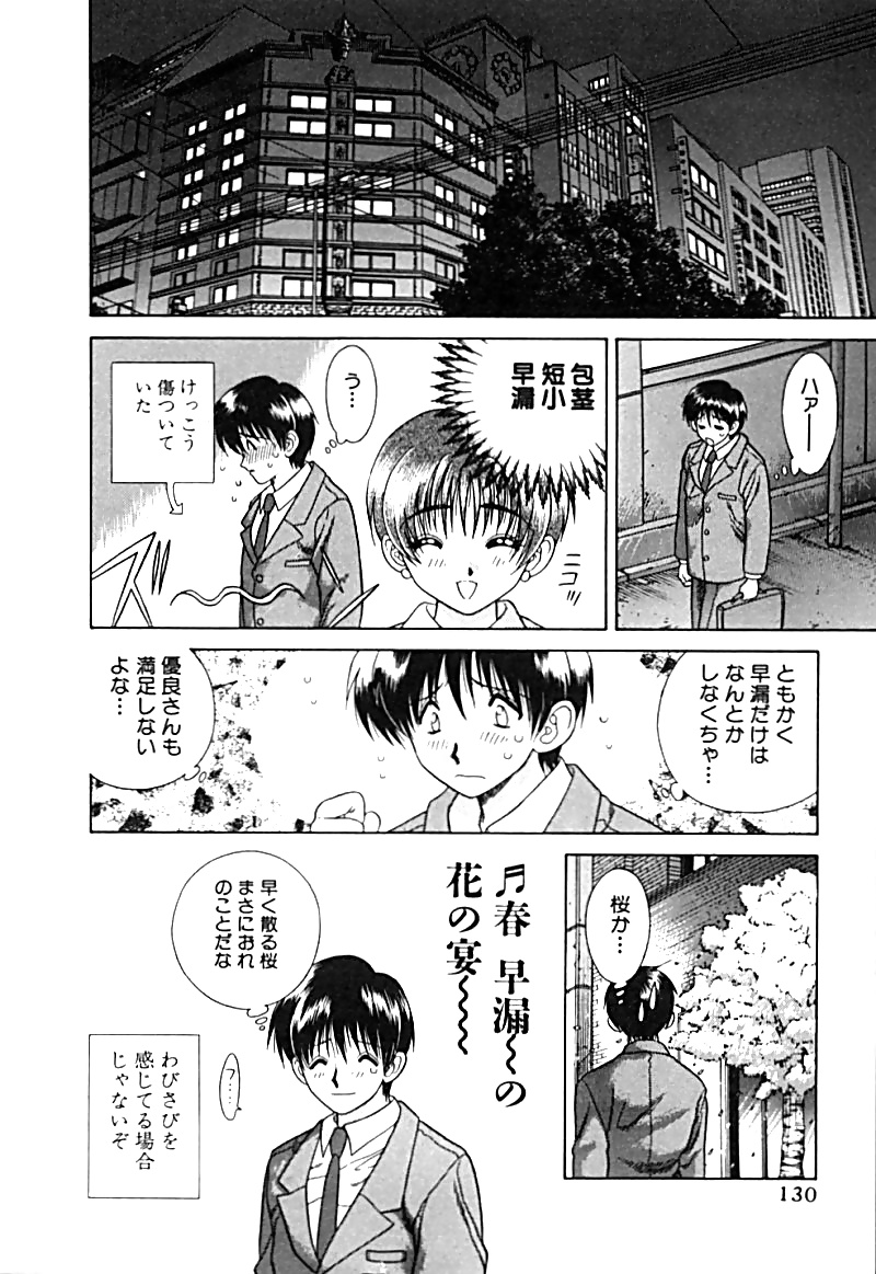 Futari H 008  Japanese comics #32526074