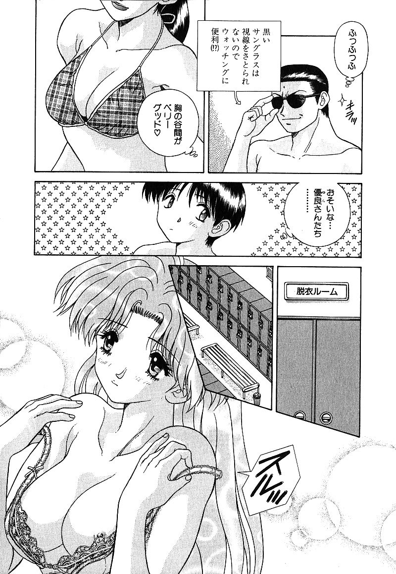 ふたりH 019 v2 japanese comics
 #38650438