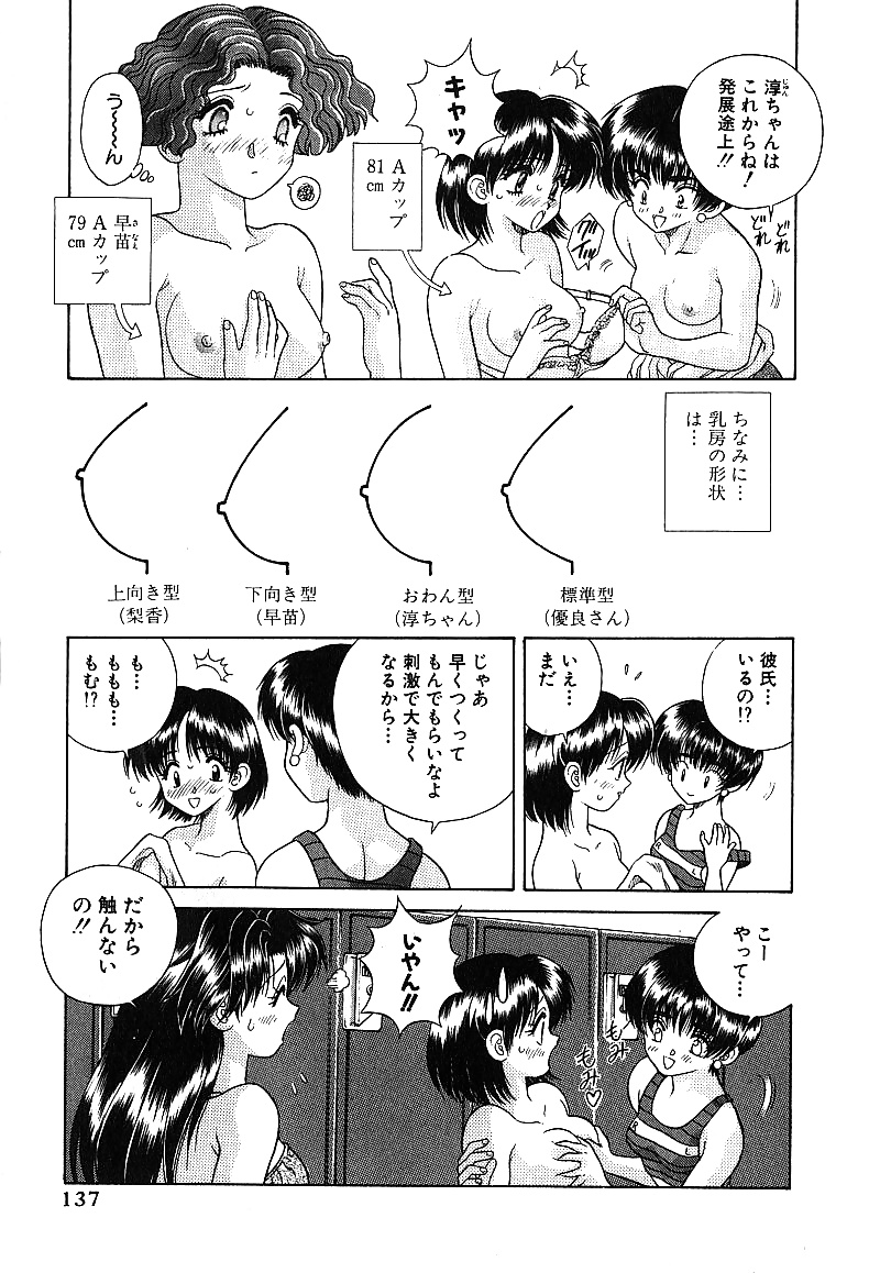 ふたりH 019 v2 japanese comics
 #38650462