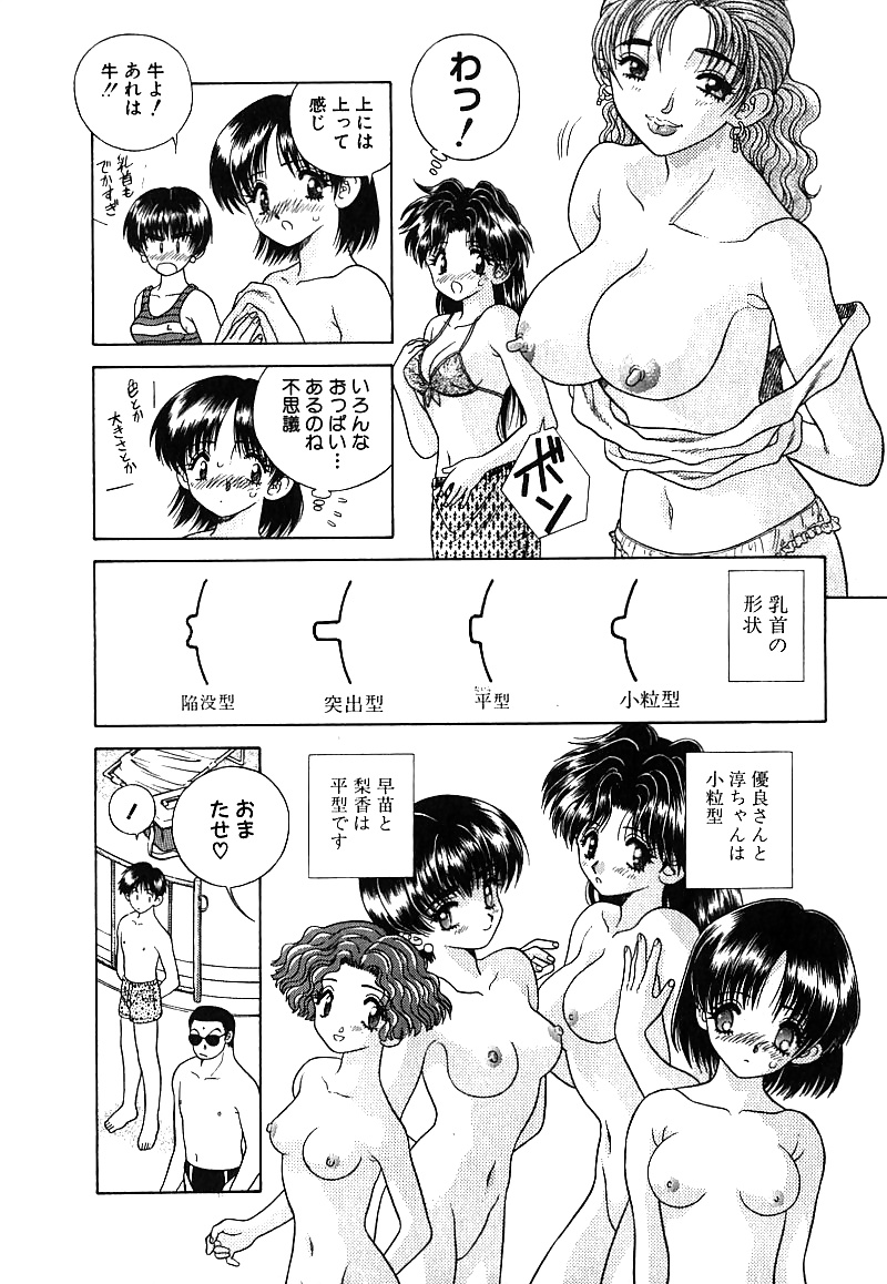ふたりH 019 v2 japanese comics
 #38650472