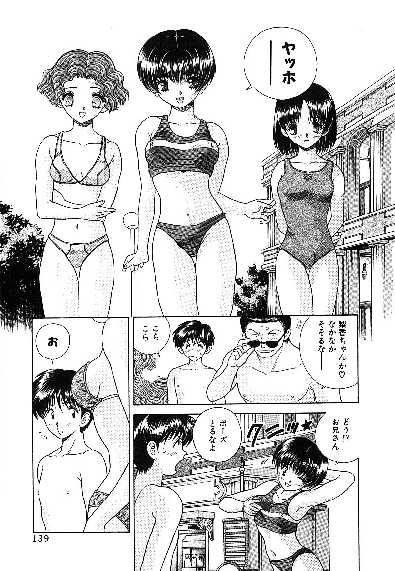 Futari H 019 v2  Japanese comics #38650486