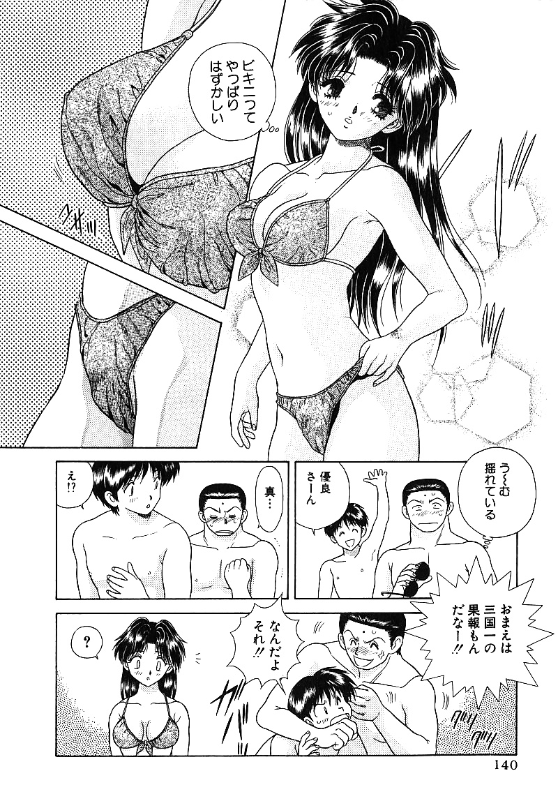 ふたりH 019 v2 japanese comics
 #38650500