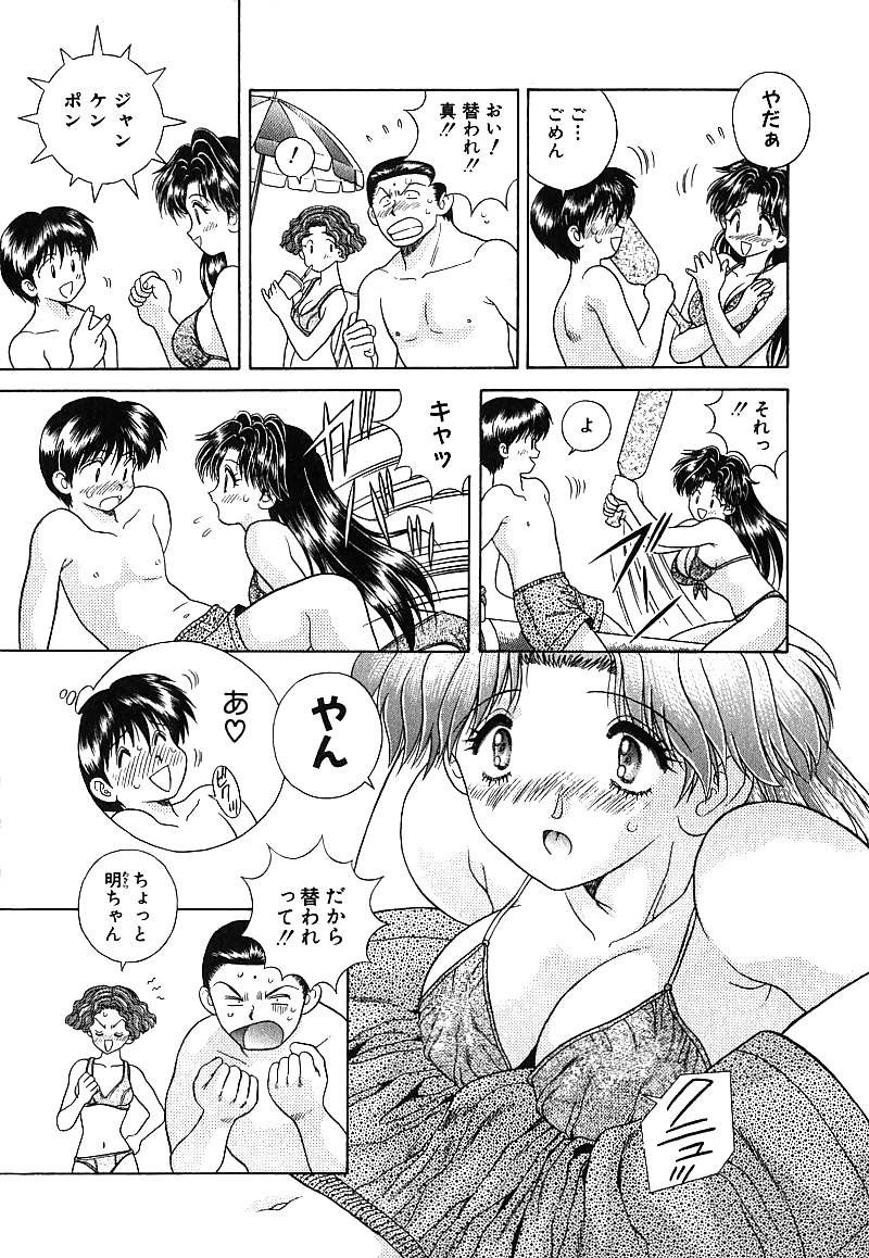 ふたりH 019 v2 japanese comics
 #38650534