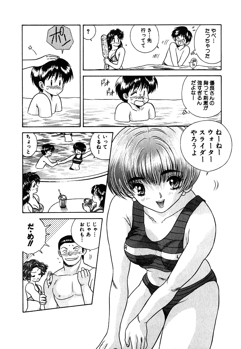 ふたりH 019 v2 japanese comics
 #38650540