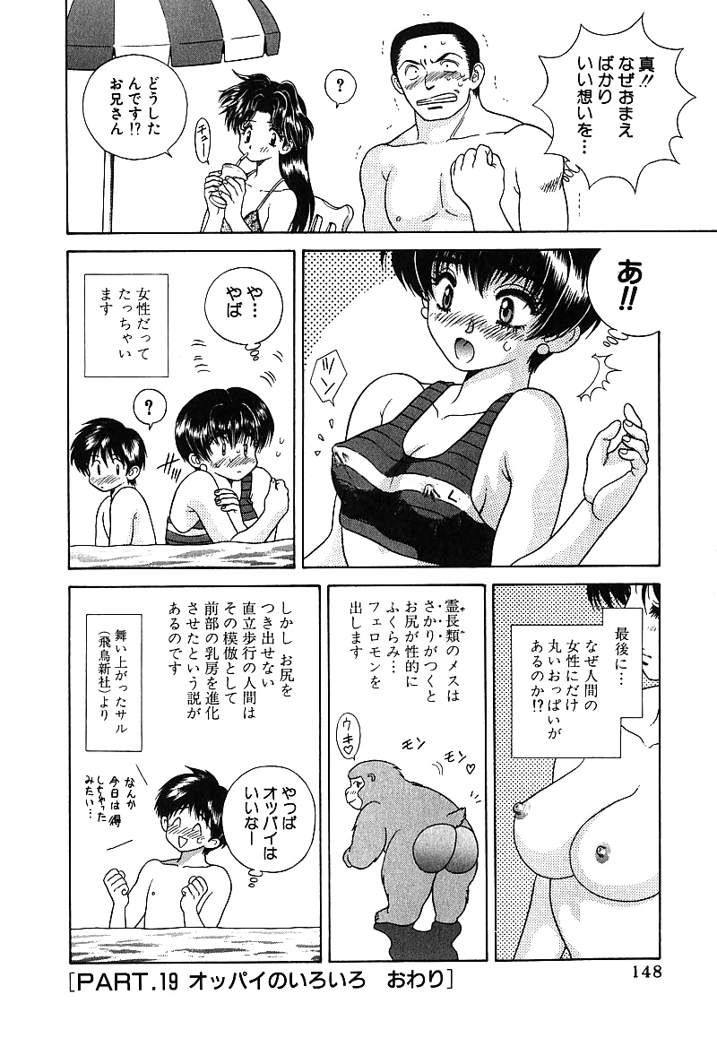 ふたりH 019 v2 japanese comics
 #38650590
