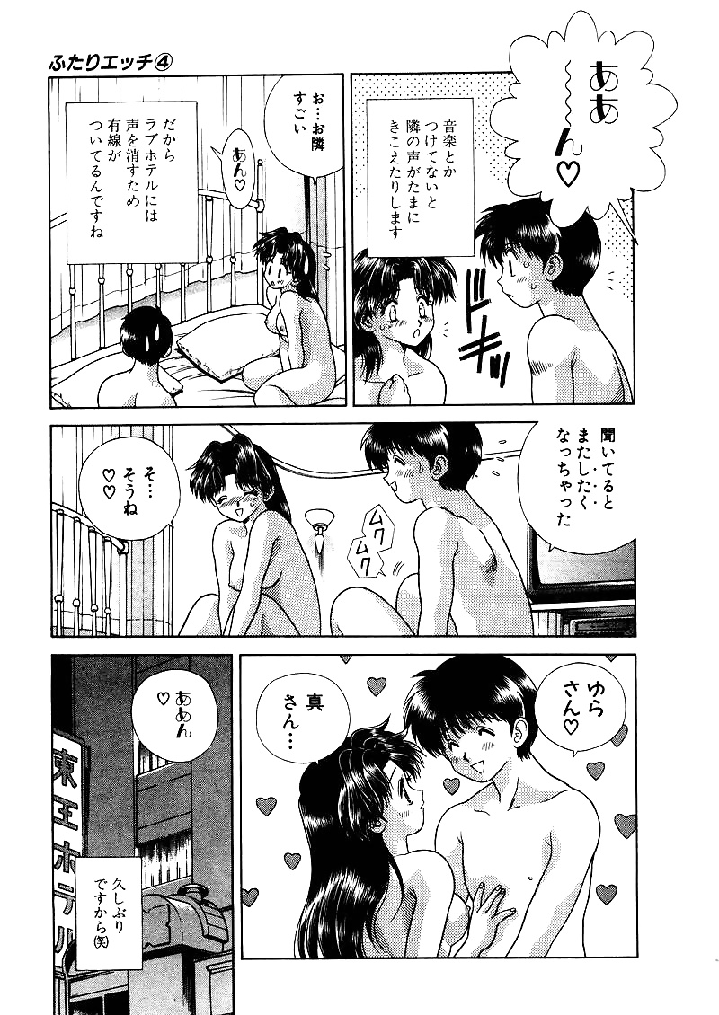 Futari h 039 comics japoneses
 #29297387