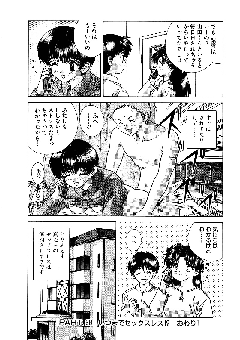Futari h 039 comics japoneses
 #29297406