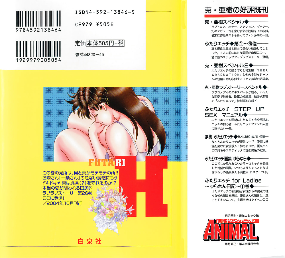 Futari h 241 comics japoneses
 #38997912