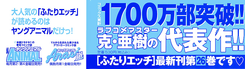 Futari h 241 comics japoneses
 #38997925