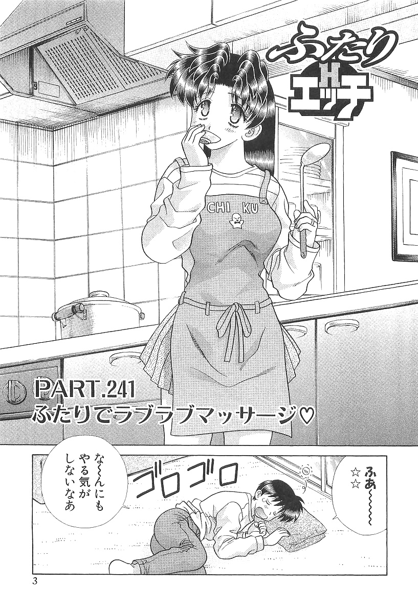 Futari h 241 comics japoneses
 #38997972