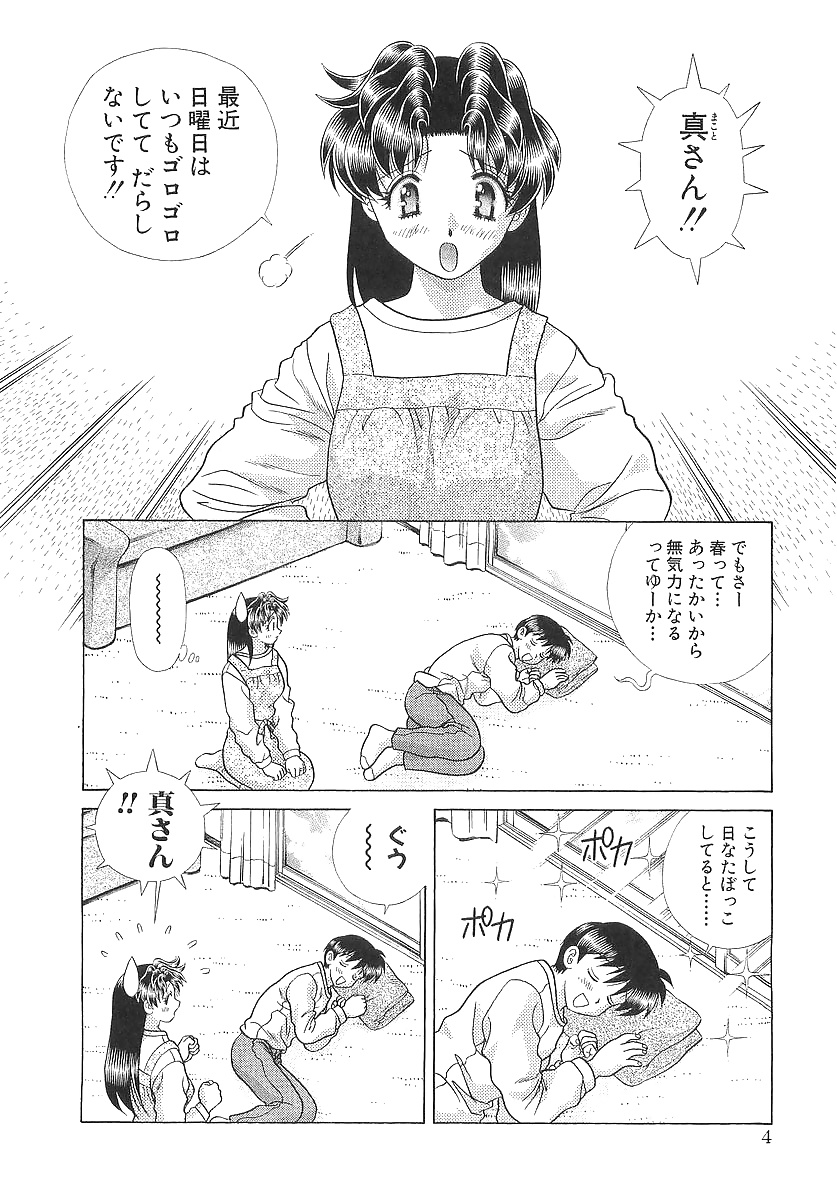 Futari h 241 comics japoneses
 #38997982