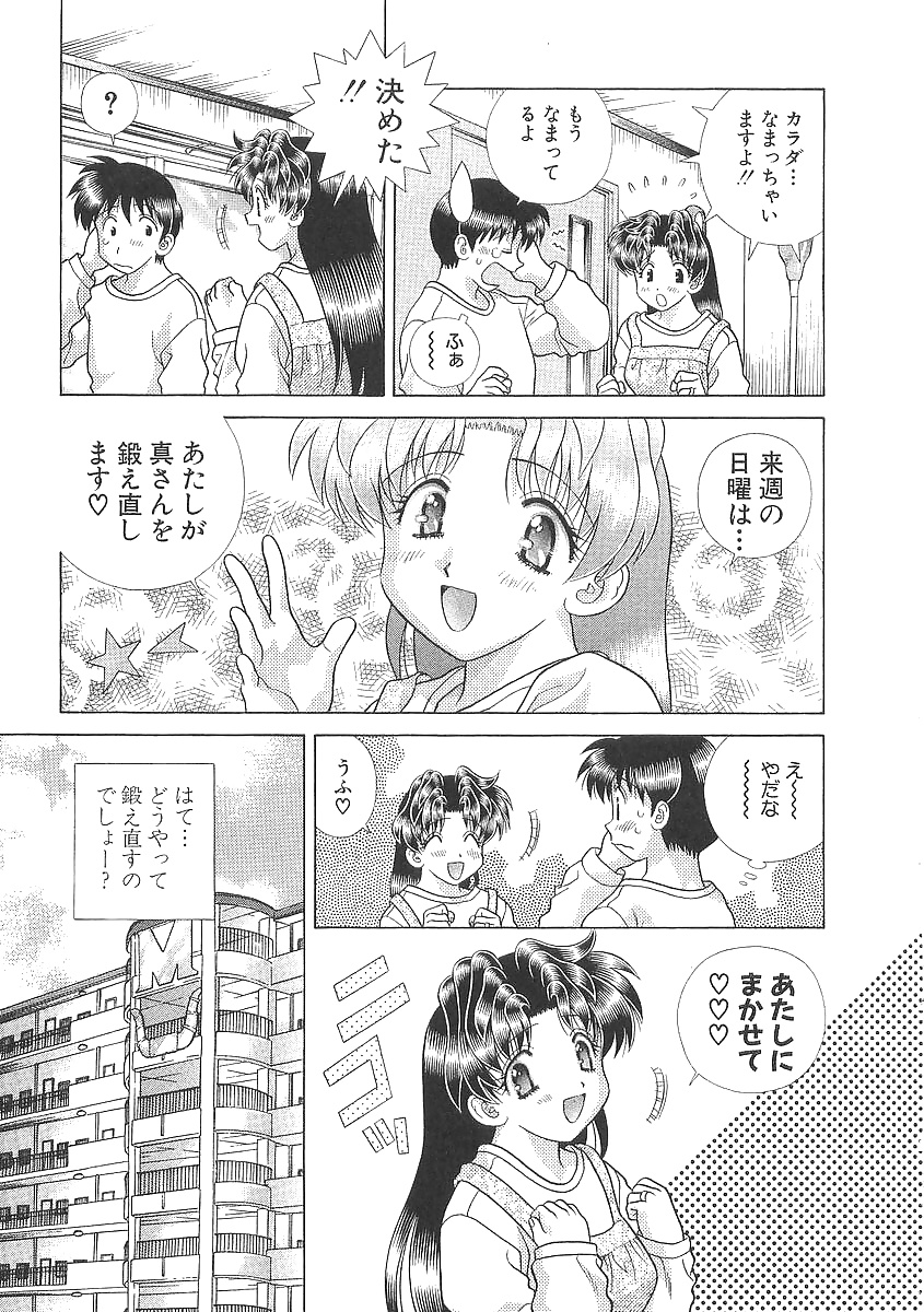 Futari h 241 comics japoneses
 #38997993