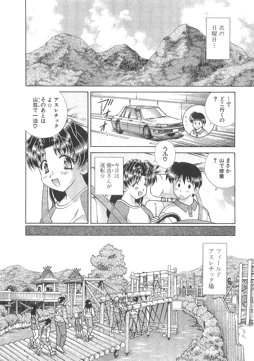 Futari h 241 comics japoneses
 #38998004