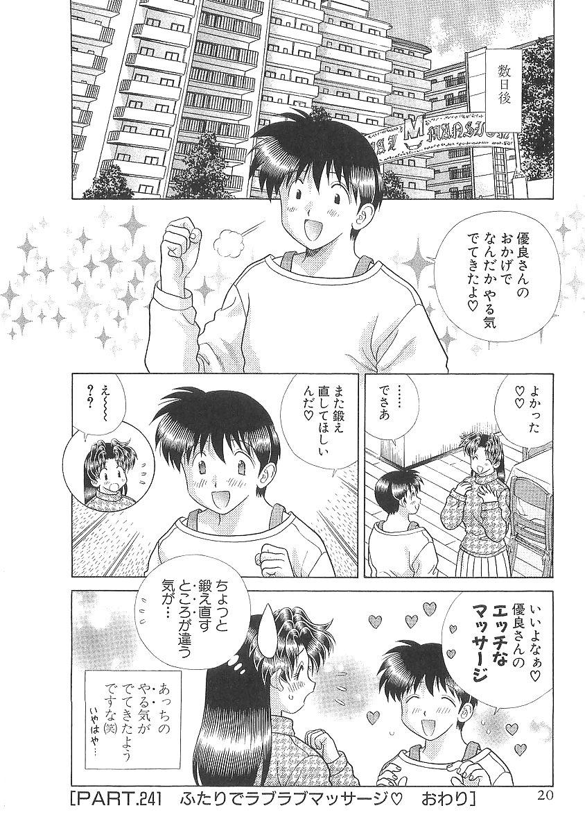 Futari h 241 comics japoneses
 #38998187