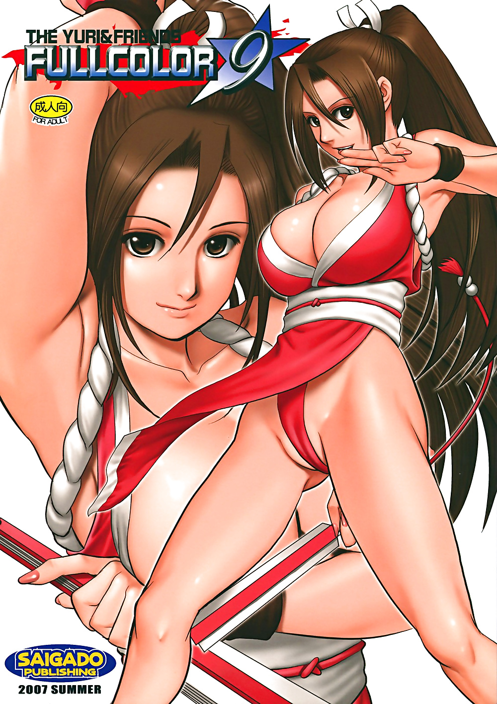 (saigado) yuri and friends 9 - king of fighters
 #33704638