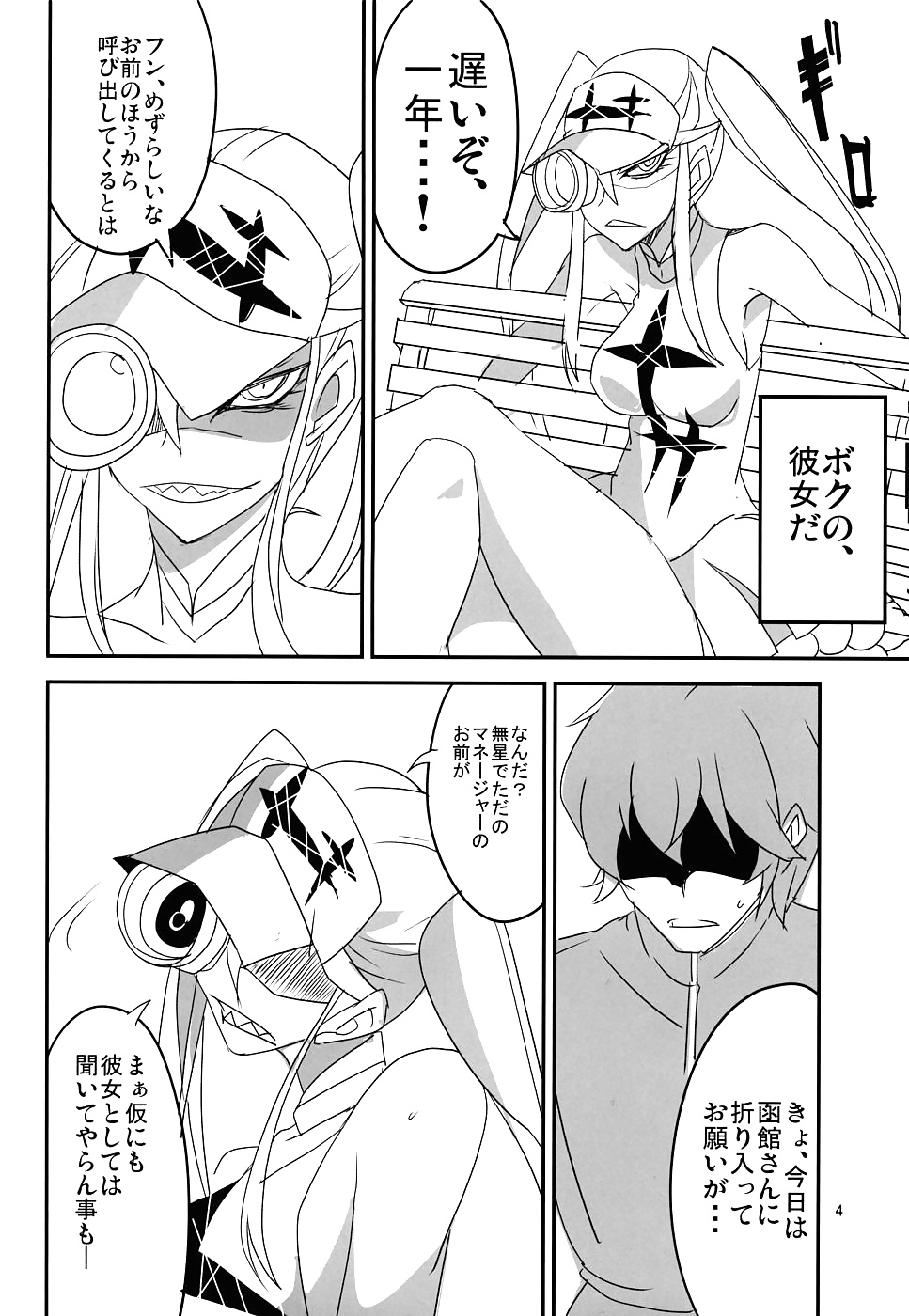 Kill la kill - gokuseifuku no kanojo
 #28029782