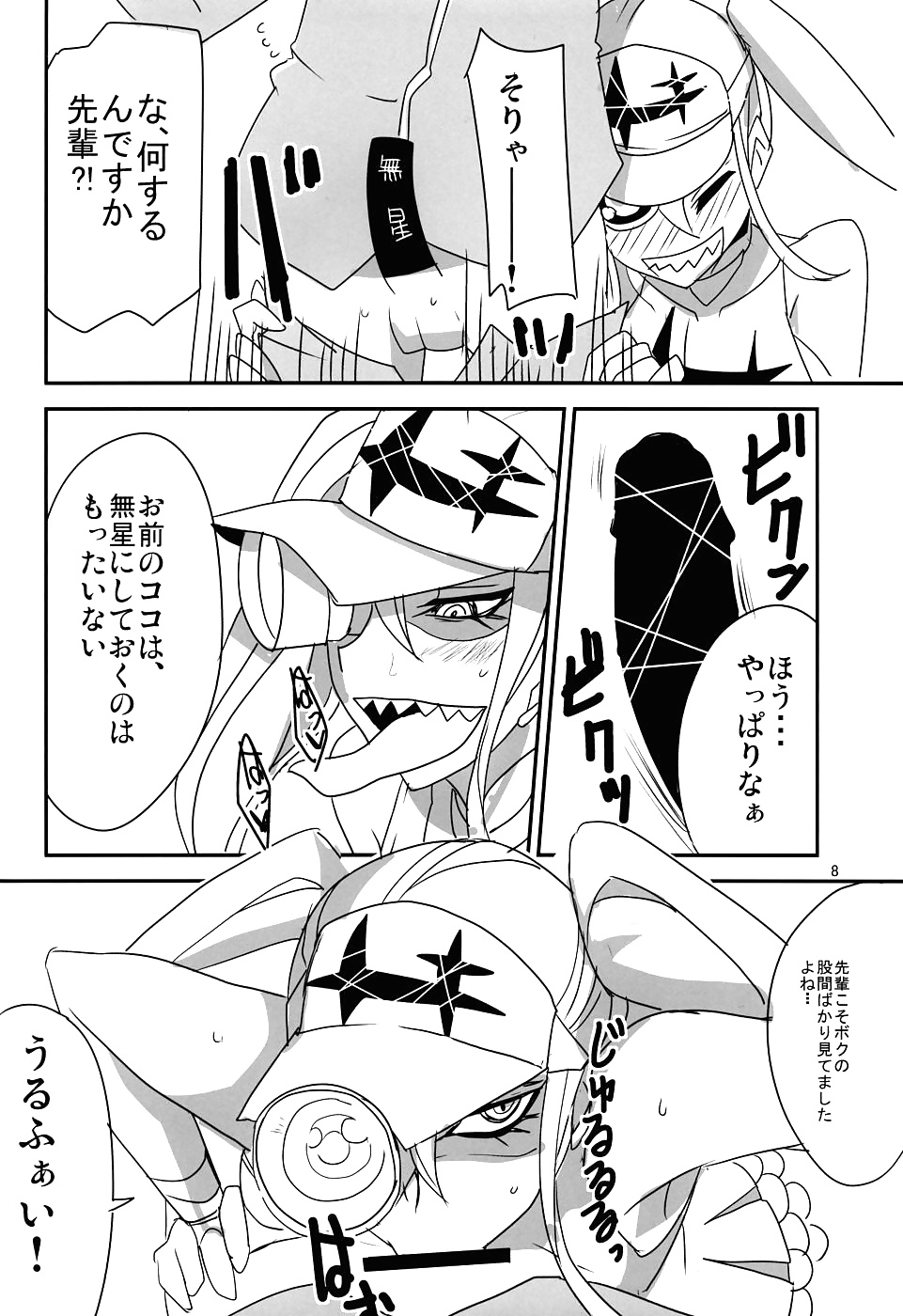 Kill la kill - gokuseifuku no kanojo
 #28029813