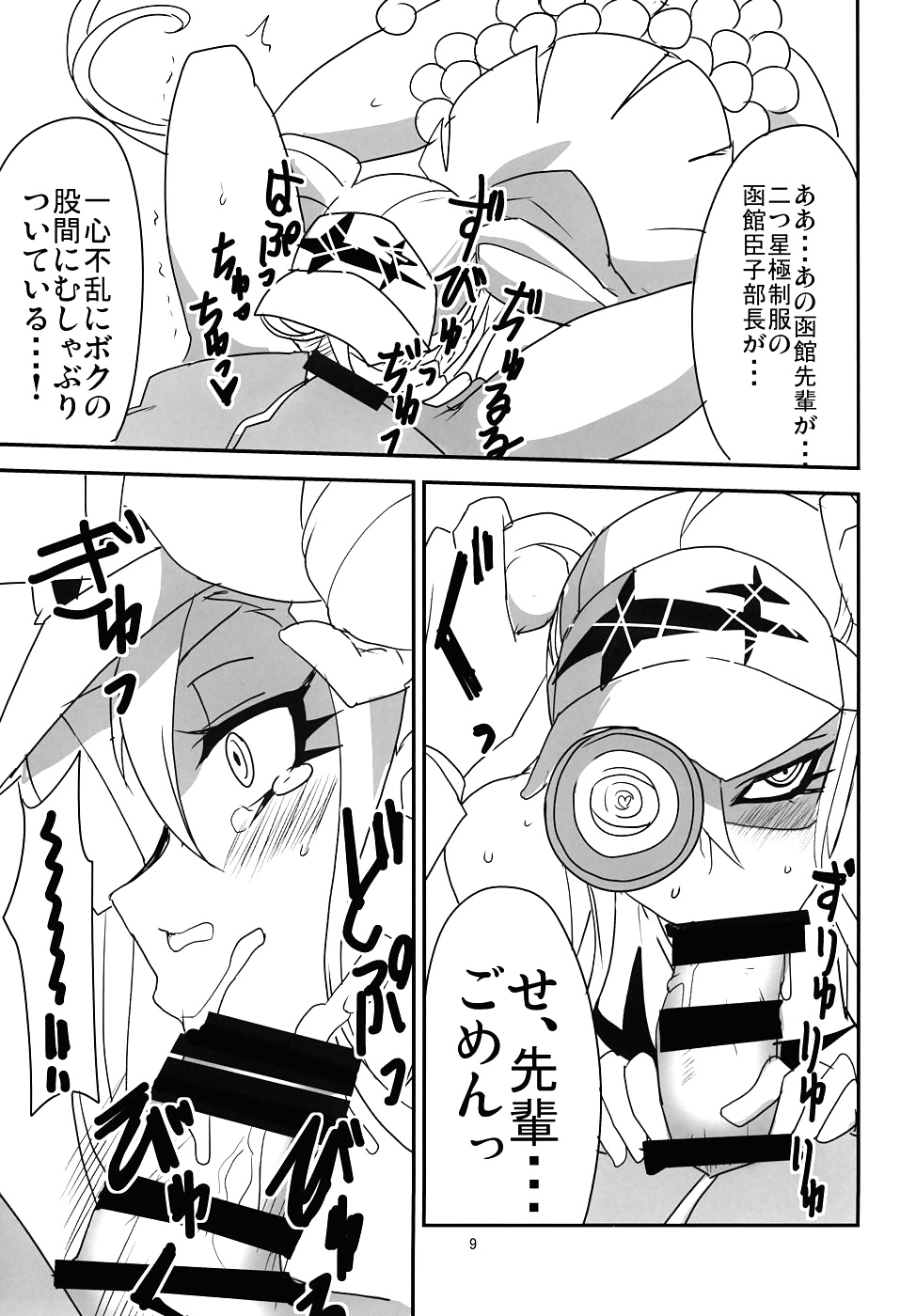 Kill la kill - gokuseifuku no kanojo
 #28029821