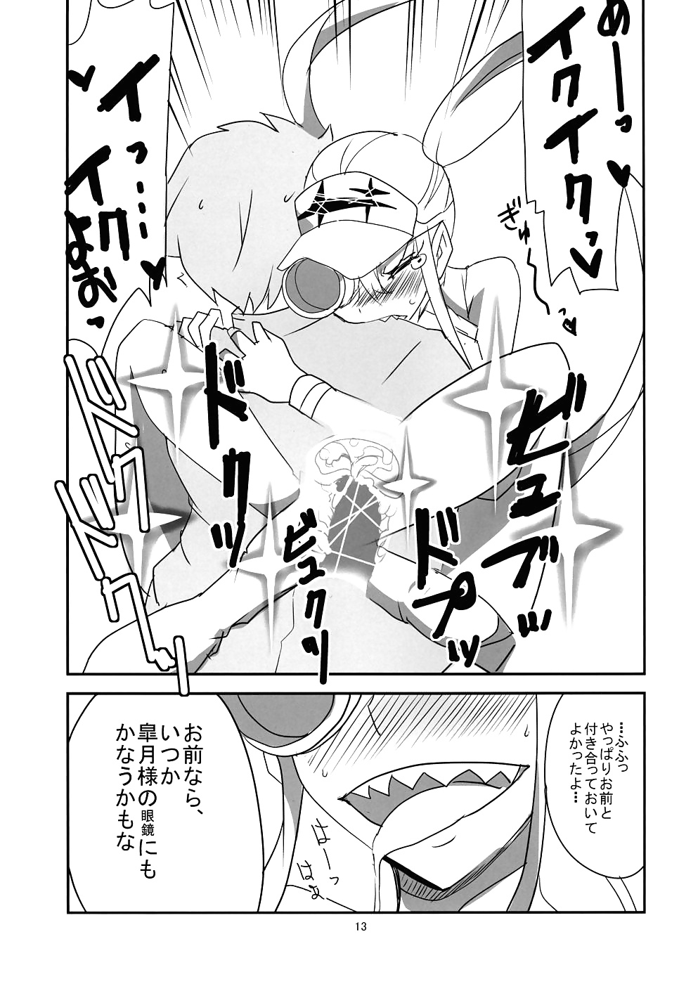 Kill la kill - gokuseifuku no kanojo
 #28029853