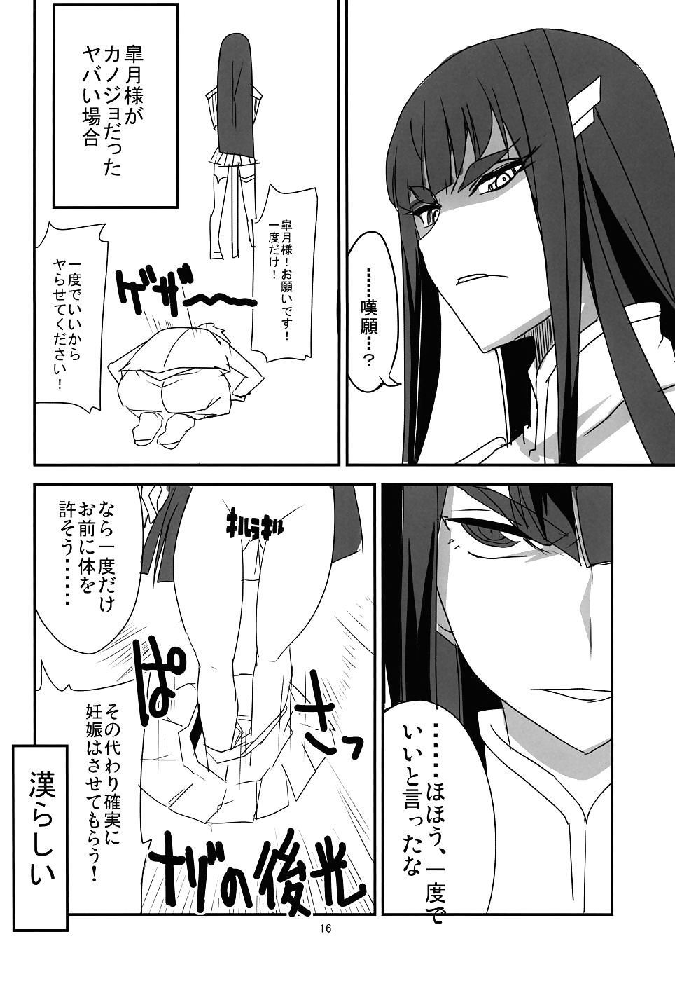 Kill la kill - gokuseifuku no kanojo
 #28029878