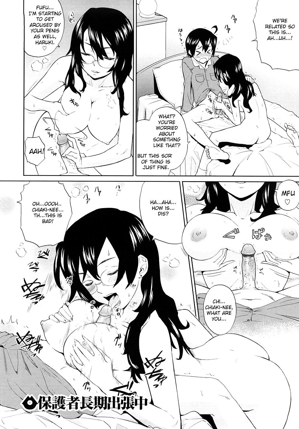 (HENTAI Comic) While Their Guardian is on A Business Trip #36869516