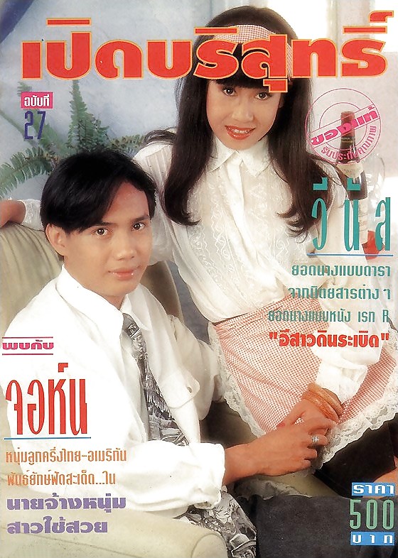 Guy Thai Amusant Coquine Avec Sa Serveuse #37285155