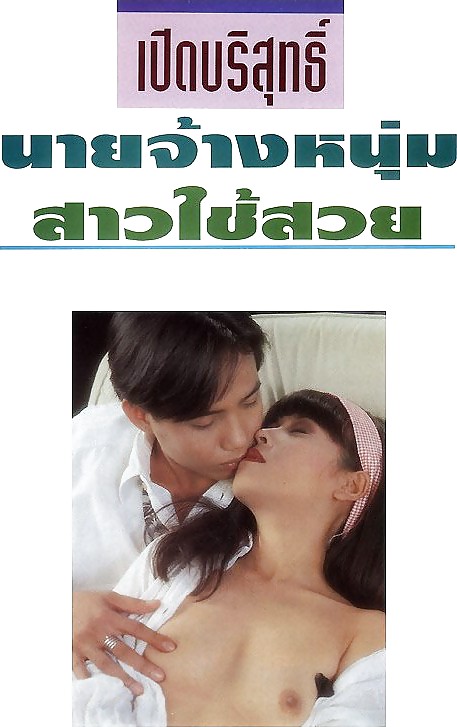 Thai guy having naughty fun with his waitress #37285160