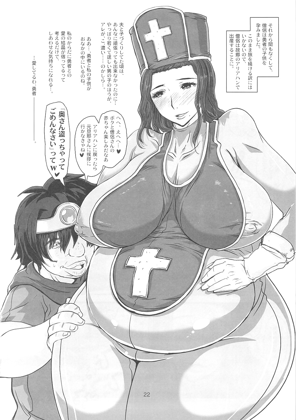 Hentai Manga Japan! DQ02 #29696407