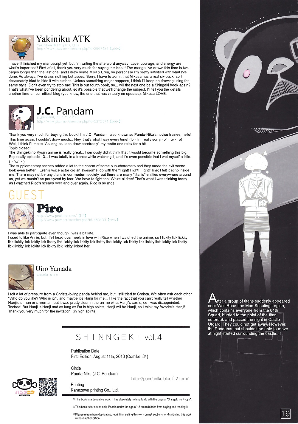 新劇vol.4
 #26688253