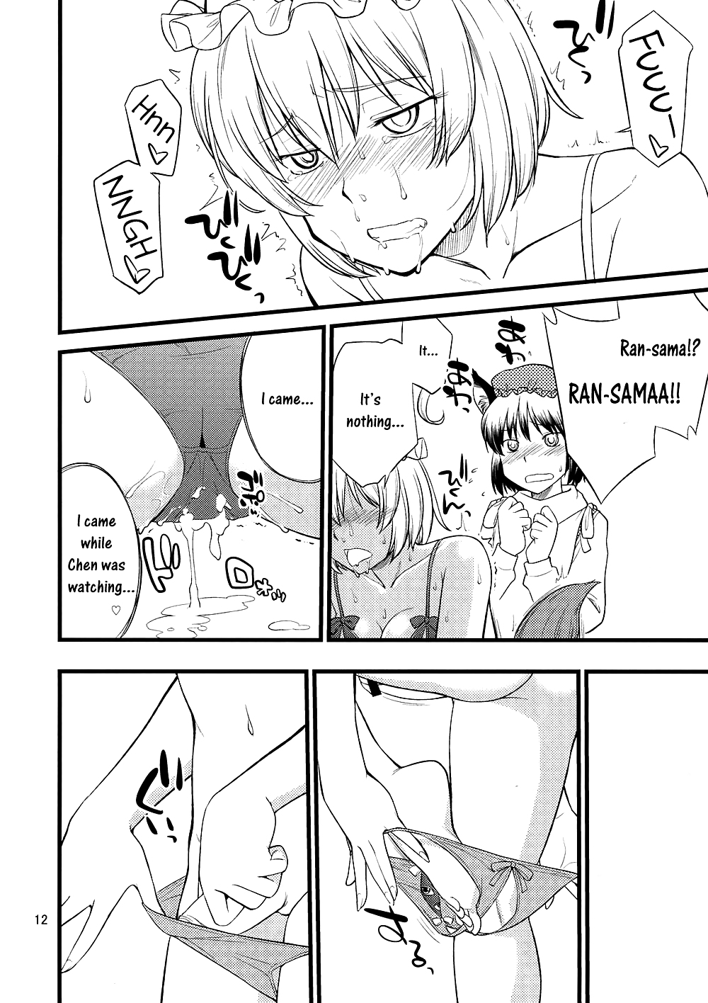 Filling the Gaps in Your Heart (Touhou Project)  #37257182