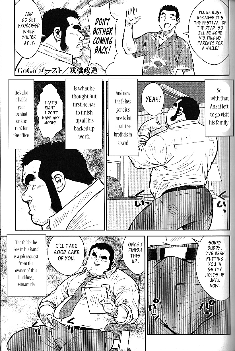 Go Ghost by Seizoh Ebisubashi #30177241