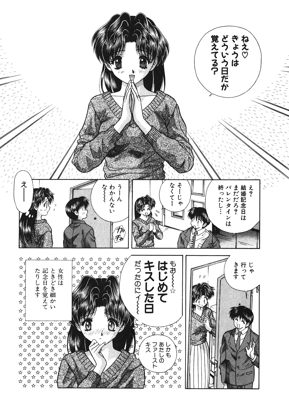 ふたりH 064 日本のコミック
 #29982516