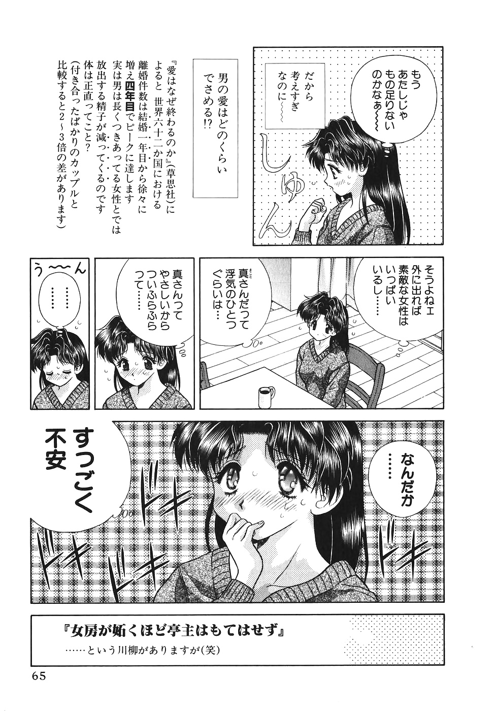 ふたりH 064 日本のコミック
 #29982531