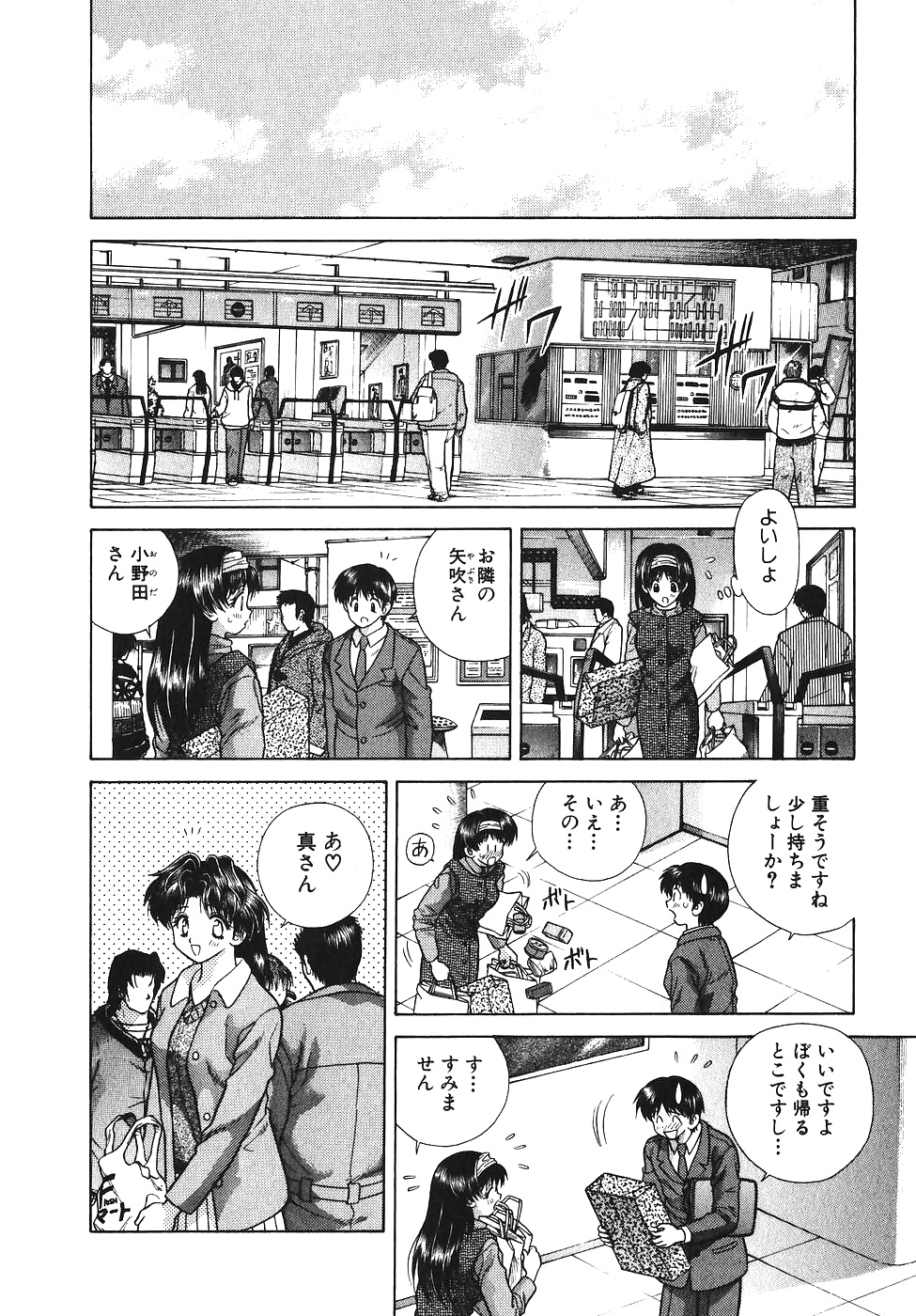 ふたりH 064 日本のコミック
 #29982540