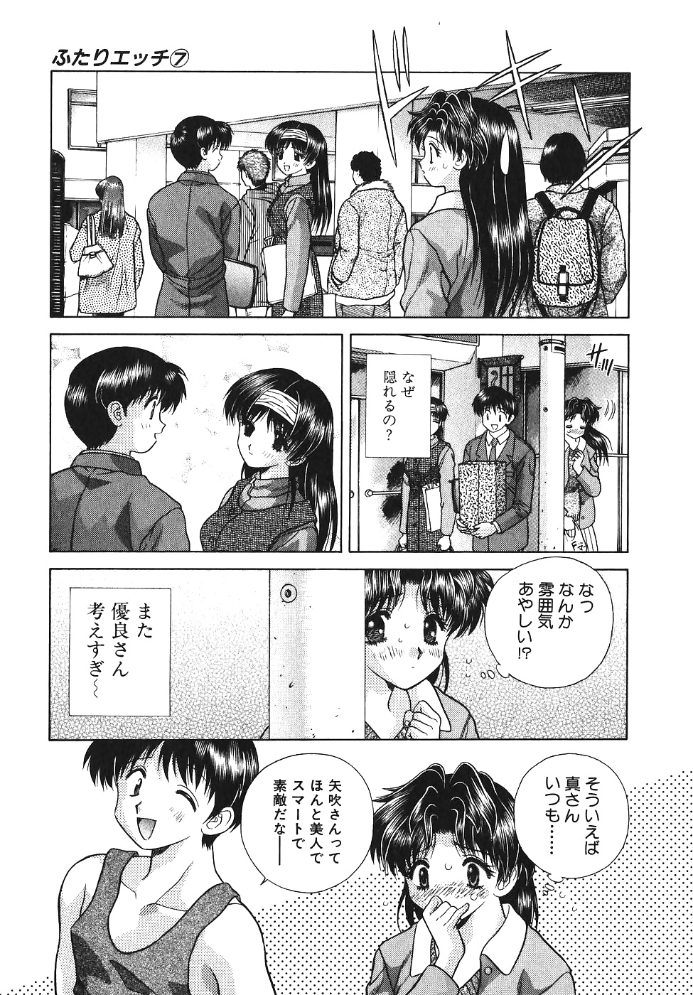 ふたりH 064 日本のコミック
 #29982547