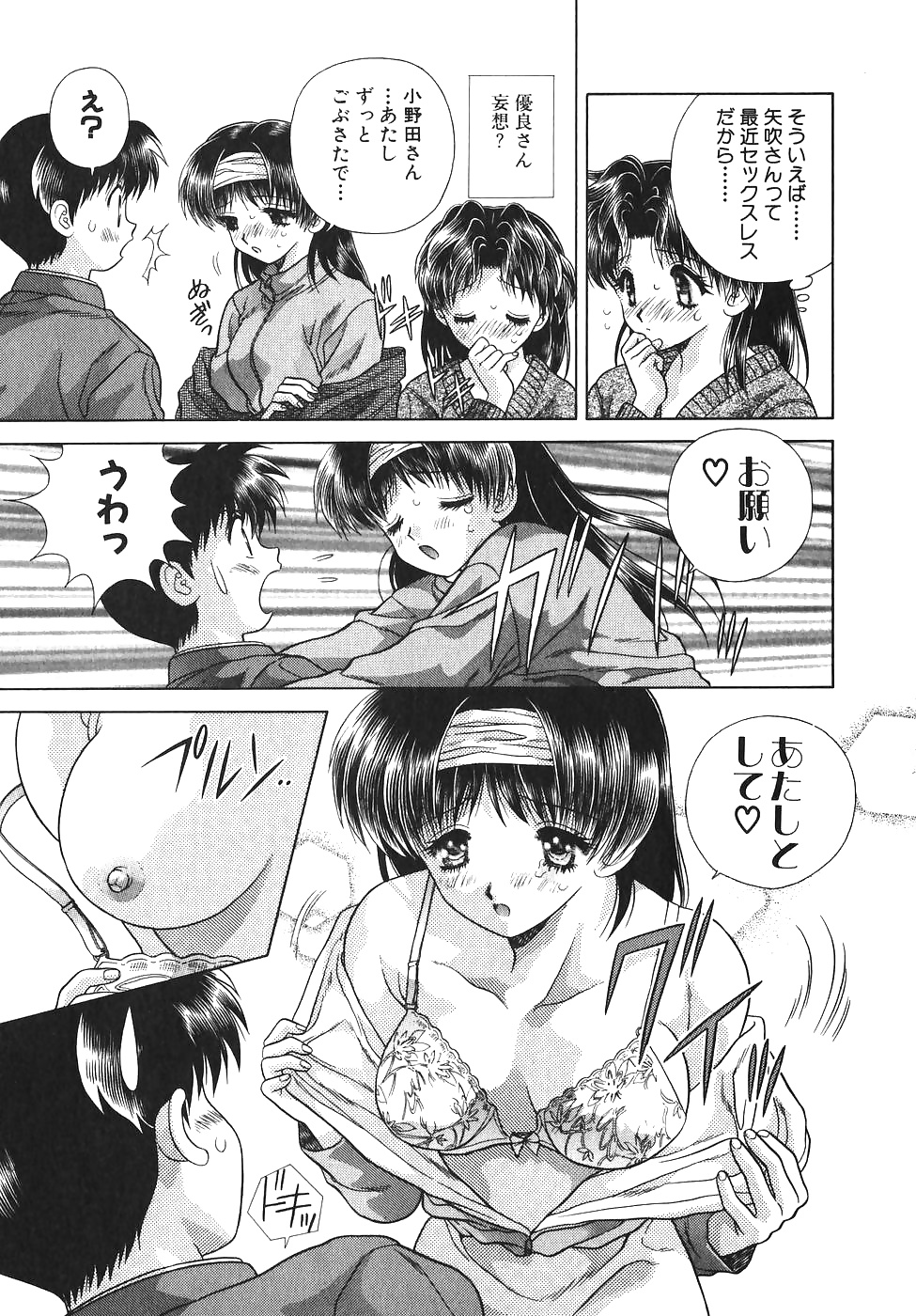 ふたりH 064 日本のコミック
 #29982564