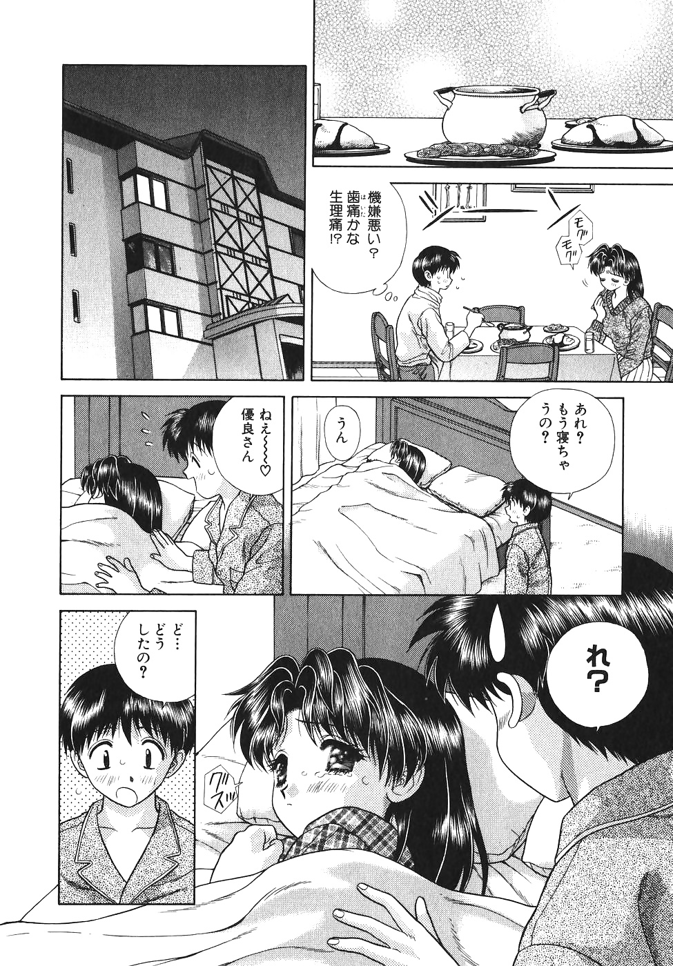ふたりH 064 日本のコミック
 #29982600