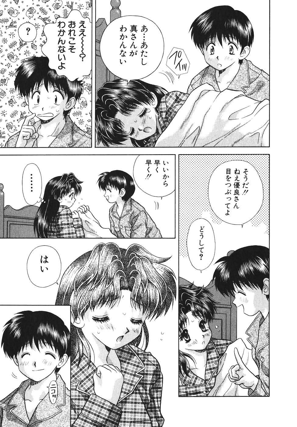 ふたりH 064 日本のコミック
 #29982608
